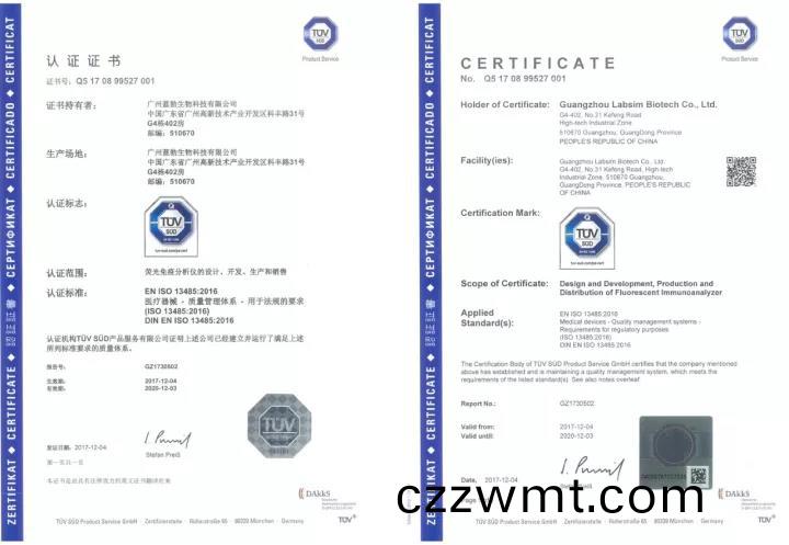藍(lan)勃(bo)生物(wu)通(tong)過(guo)ISO 13485質(zhi)量筦理(li)體係認證(zheng)