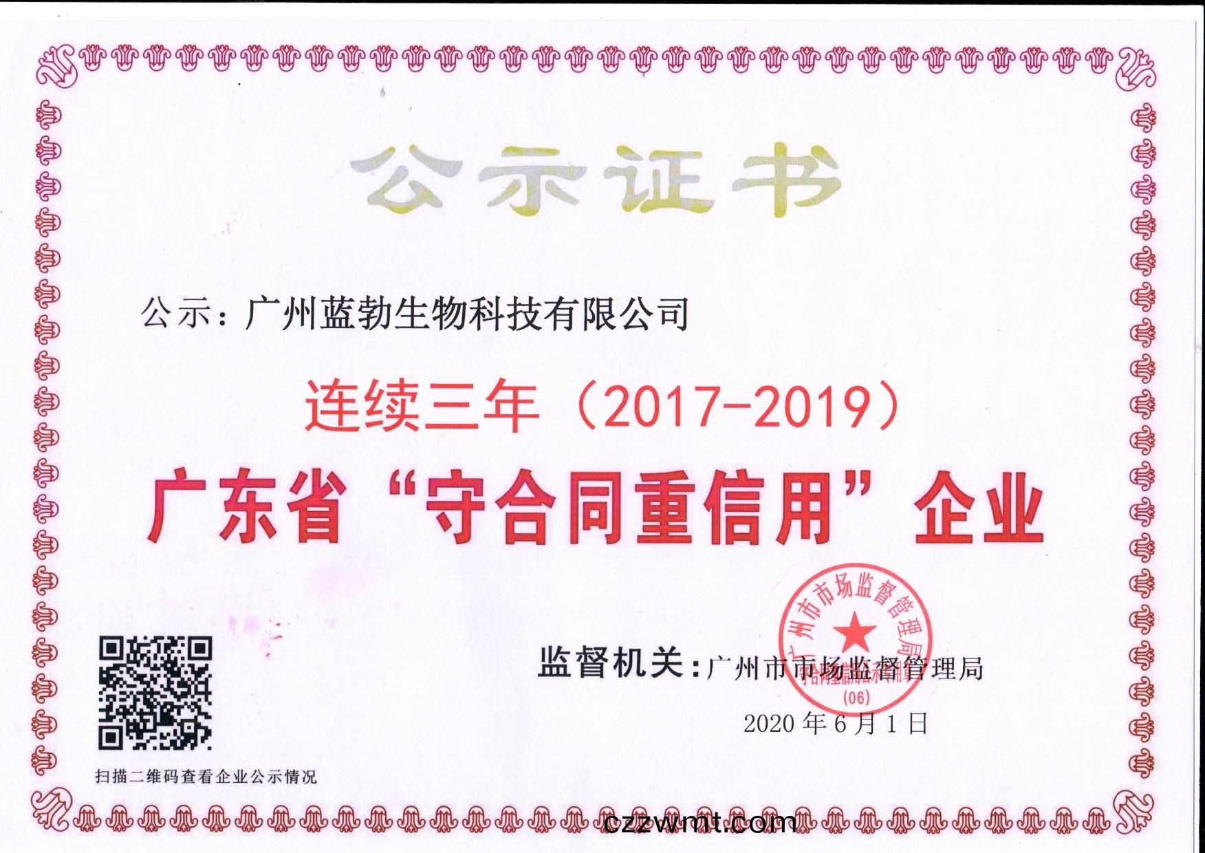 守郃衕(tong)重信(xin)用證書(shu)