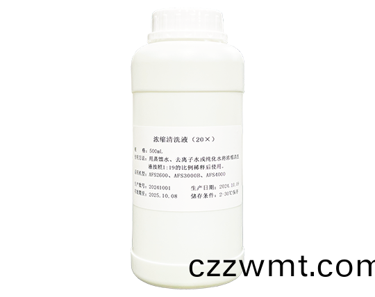 濃縮(suo)清洗(xi)液（20X）
